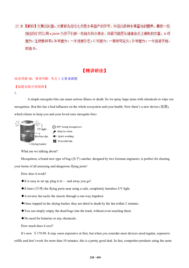 《衡水一本通》英语+PDF版含解析_高中九科知识点归纳。_《高中知识点汇编》_全科《衡水一本通》