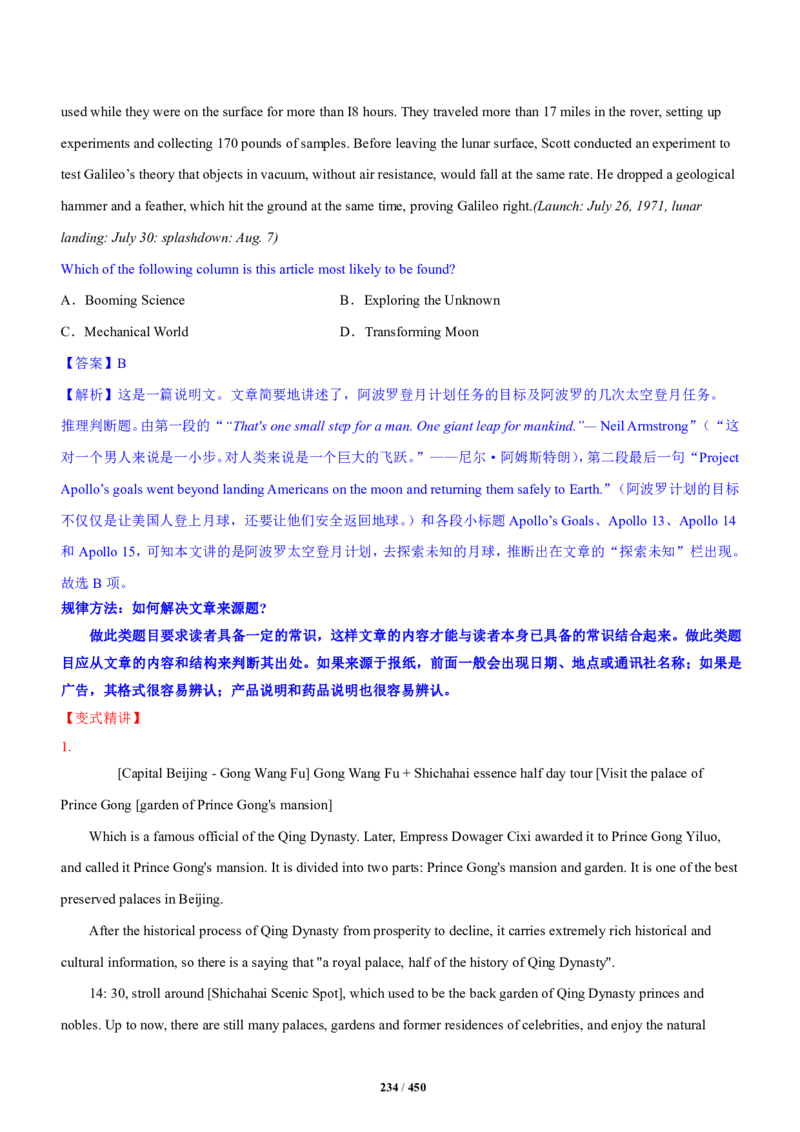 《衡水一本通》英语+PDF版含解析_高中九科知识点归纳。_《高中知识点汇编》_全科《衡水一本通》