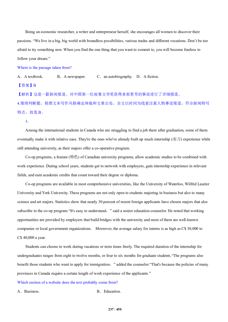 《衡水一本通》英语+PDF版含解析_高中九科知识点归纳。_《高中知识点汇编》_全科《衡水一本通》
