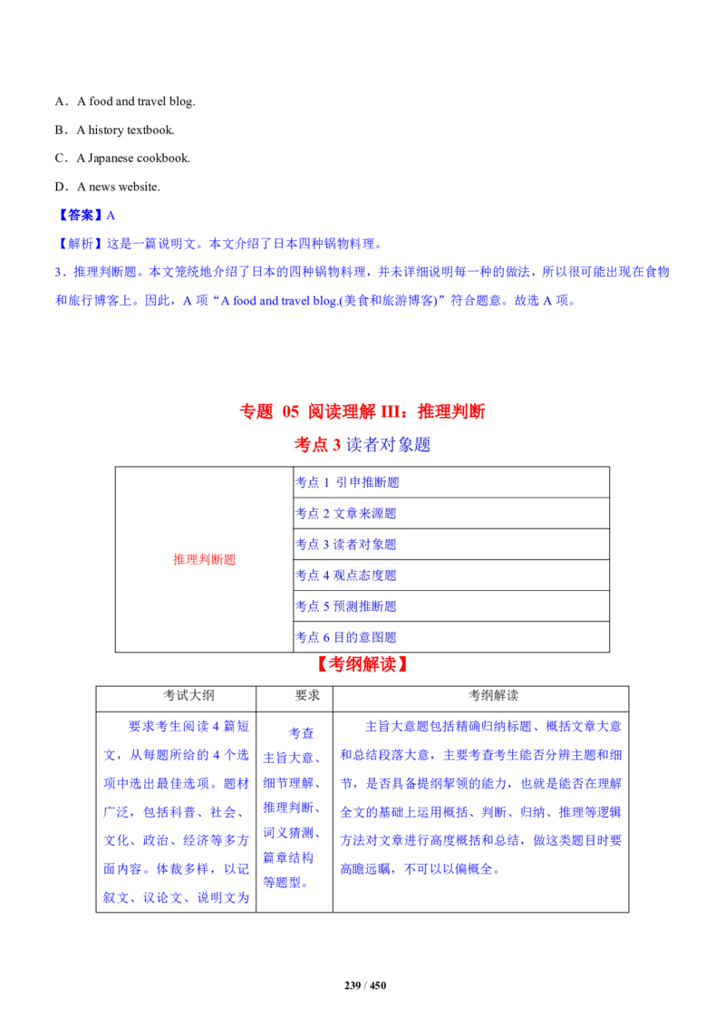 《衡水一本通》英语+PDF版含解析_高中九科知识点归纳。_《高中知识点汇编》_全科《衡水一本通》