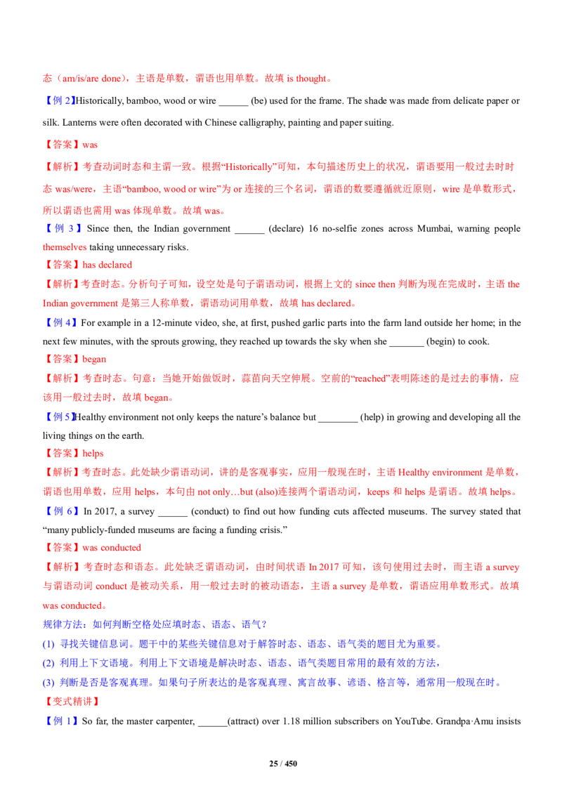 《衡水一本通》英语+PDF版含解析_高中九科知识点归纳。_《高中知识点汇编》_全科《衡水一本通》