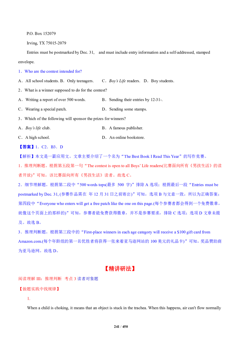 《衡水一本通》英语+PDF版含解析_高中九科知识点归纳。_《高中知识点汇编》_全科《衡水一本通》