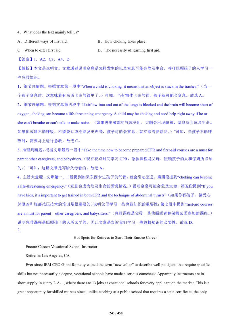 《衡水一本通》英语+PDF版含解析_高中九科知识点归纳。_《高中知识点汇编》_全科《衡水一本通》