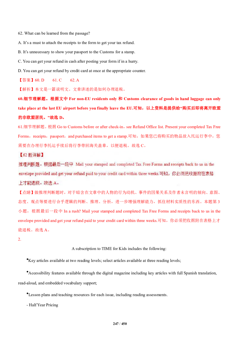 《衡水一本通》英语+PDF版含解析_高中九科知识点归纳。_《高中知识点汇编》_全科《衡水一本通》