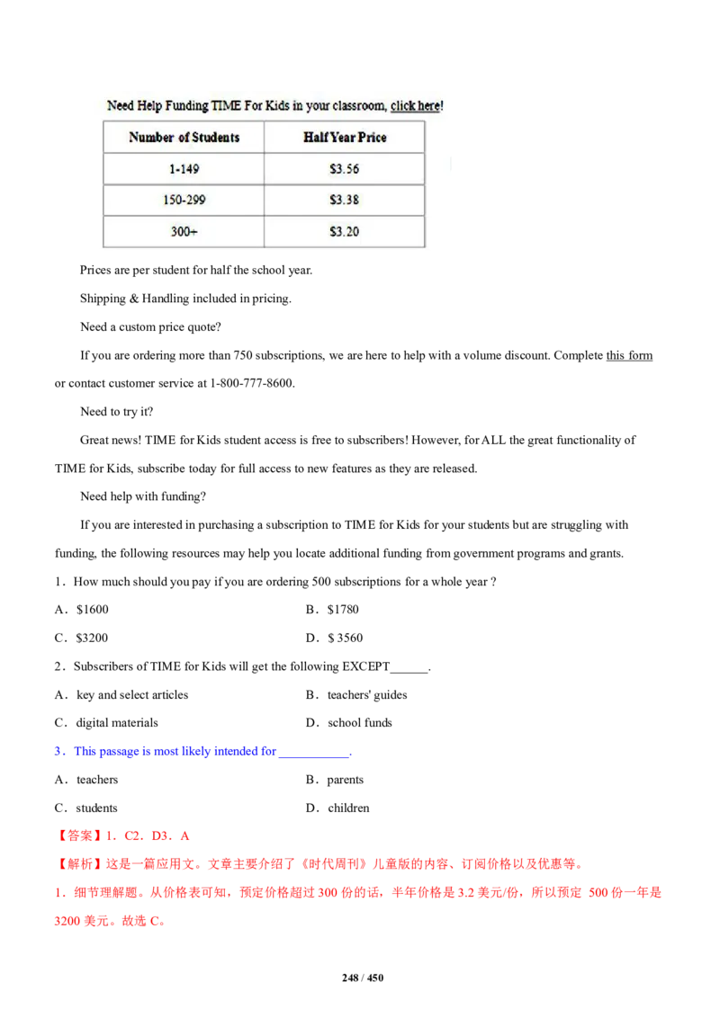 《衡水一本通》英语+PDF版含解析_高中九科知识点归纳。_《高中知识点汇编》_全科《衡水一本通》