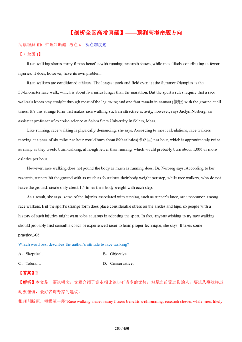 《衡水一本通》英语+PDF版含解析_高中九科知识点归纳。_《高中知识点汇编》_全科《衡水一本通》