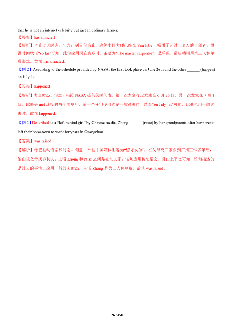 《衡水一本通》英语+PDF版含解析_高中九科知识点归纳。_《高中知识点汇编》_全科《衡水一本通》