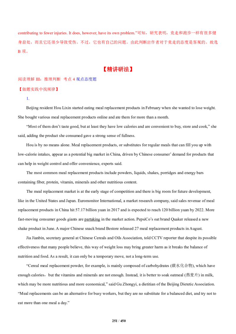 《衡水一本通》英语+PDF版含解析_高中九科知识点归纳。_《高中知识点汇编》_全科《衡水一本通》
