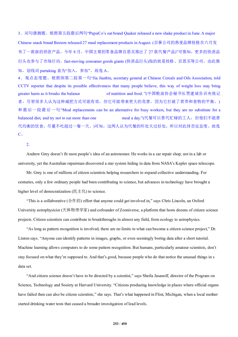 《衡水一本通》英语+PDF版含解析_高中九科知识点归纳。_《高中知识点汇编》_全科《衡水一本通》