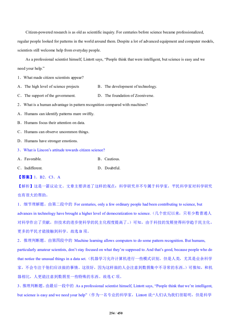 《衡水一本通》英语+PDF版含解析_高中九科知识点归纳。_《高中知识点汇编》_全科《衡水一本通》