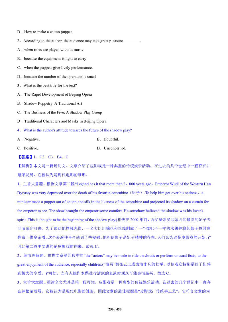 《衡水一本通》英语+PDF版含解析_高中九科知识点归纳。_《高中知识点汇编》_全科《衡水一本通》
