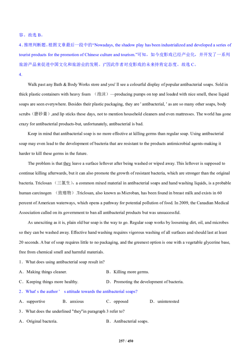 《衡水一本通》英语+PDF版含解析_高中九科知识点归纳。_《高中知识点汇编》_全科《衡水一本通》