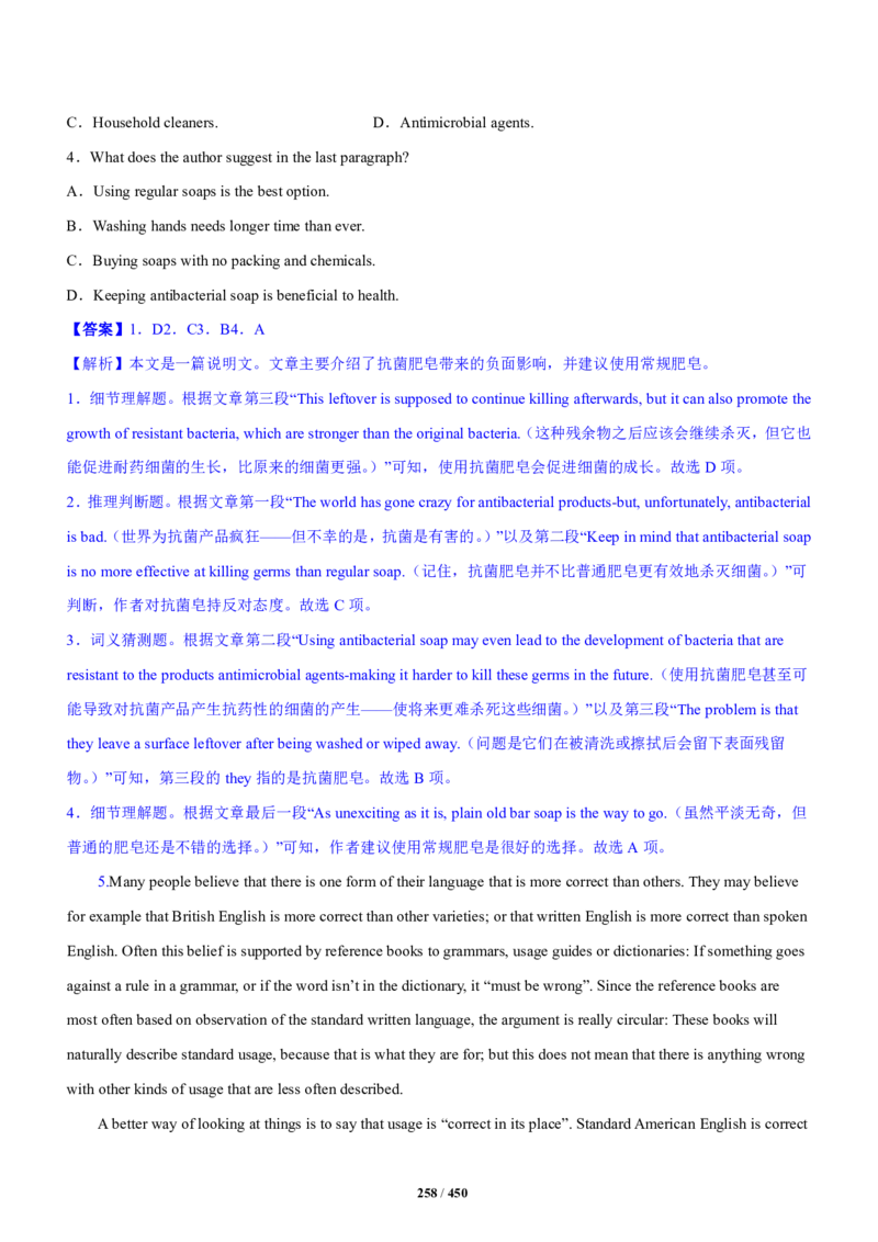 《衡水一本通》英语+PDF版含解析_高中九科知识点归纳。_《高中知识点汇编》_全科《衡水一本通》