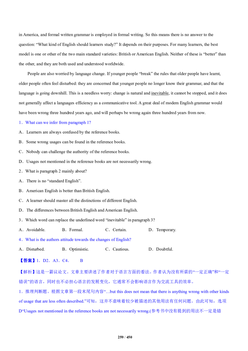《衡水一本通》英语+PDF版含解析_高中九科知识点归纳。_《高中知识点汇编》_全科《衡水一本通》