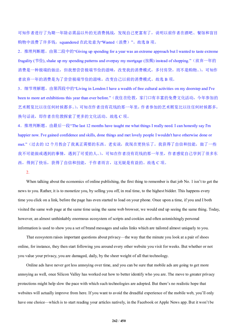 《衡水一本通》英语+PDF版含解析_高中九科知识点归纳。_《高中知识点汇编》_全科《衡水一本通》