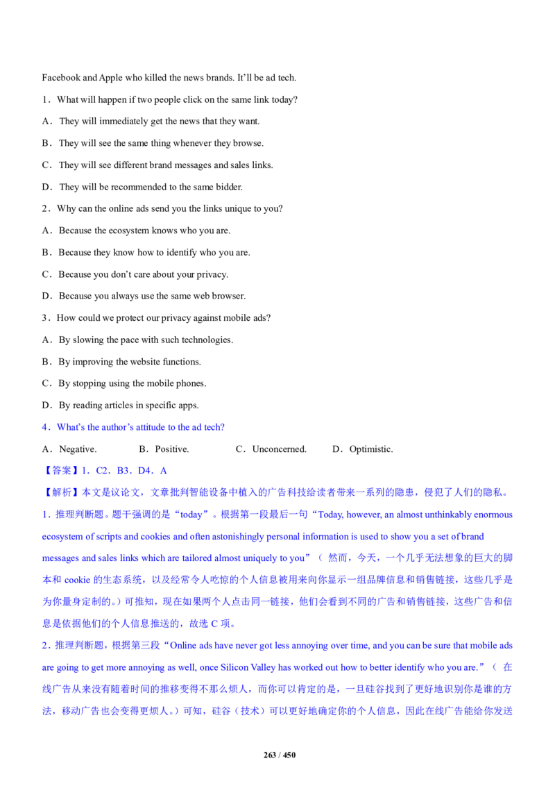 《衡水一本通》英语+PDF版含解析_高中九科知识点归纳。_《高中知识点汇编》_全科《衡水一本通》