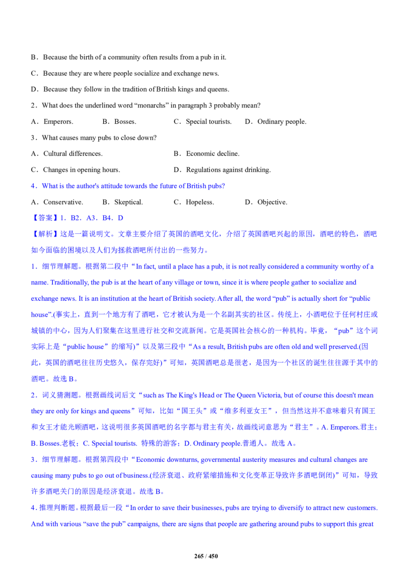《衡水一本通》英语+PDF版含解析_高中九科知识点归纳。_《高中知识点汇编》_全科《衡水一本通》