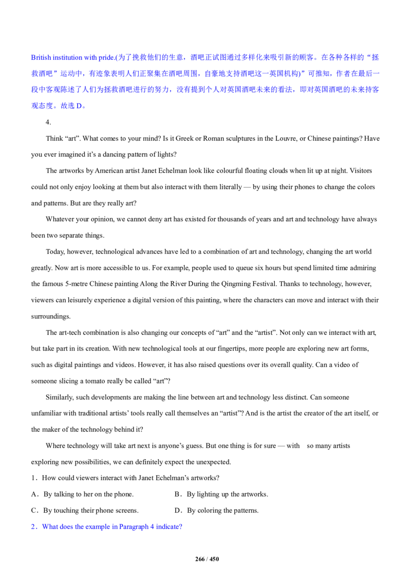 《衡水一本通》英语+PDF版含解析_高中九科知识点归纳。_《高中知识点汇编》_全科《衡水一本通》