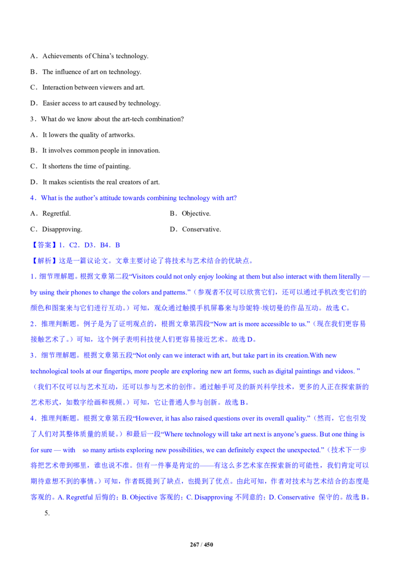 《衡水一本通》英语+PDF版含解析_高中九科知识点归纳。_《高中知识点汇编》_全科《衡水一本通》