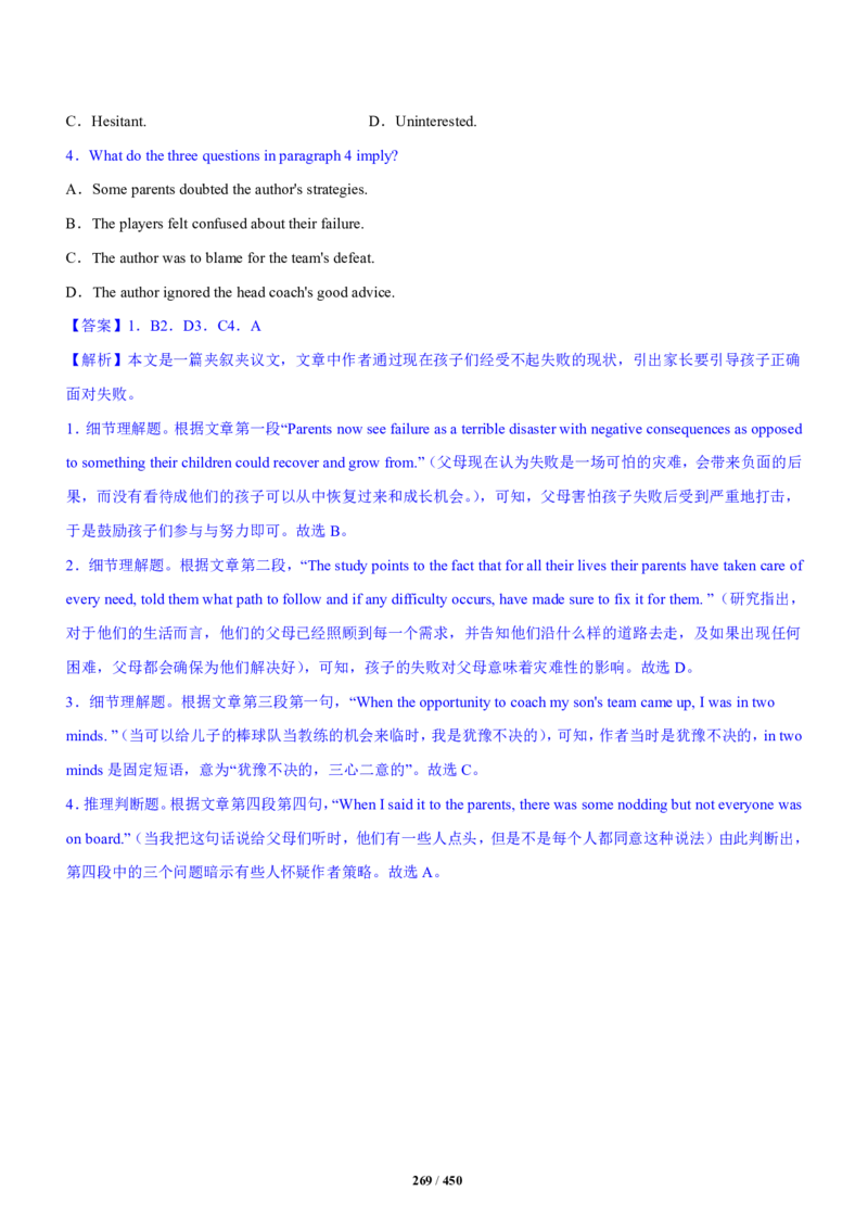 《衡水一本通》英语+PDF版含解析_高中九科知识点归纳。_《高中知识点汇编》_全科《衡水一本通》