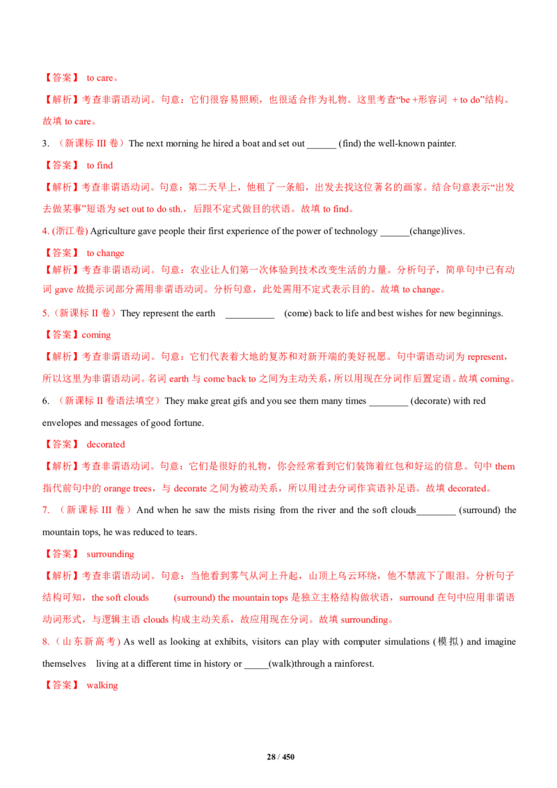 《衡水一本通》英语+PDF版含解析_高中九科知识点归纳。_《高中知识点汇编》_全科《衡水一本通》