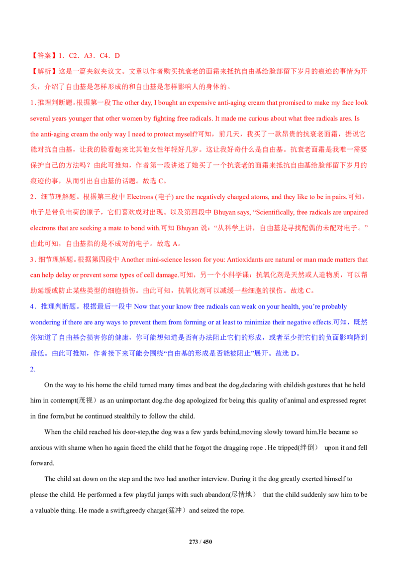 《衡水一本通》英语+PDF版含解析_高中九科知识点归纳。_《高中知识点汇编》_全科《衡水一本通》