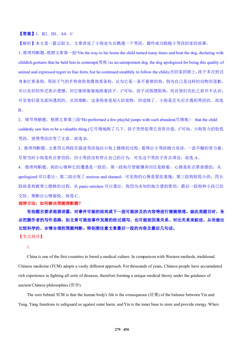 《衡水一本通》英语+PDF版含解析_高中九科知识点归纳。_《高中知识点汇编》_全科《衡水一本通》