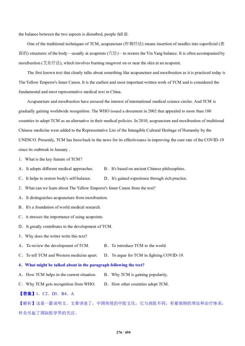 《衡水一本通》英语+PDF版含解析_高中九科知识点归纳。_《高中知识点汇编》_全科《衡水一本通》