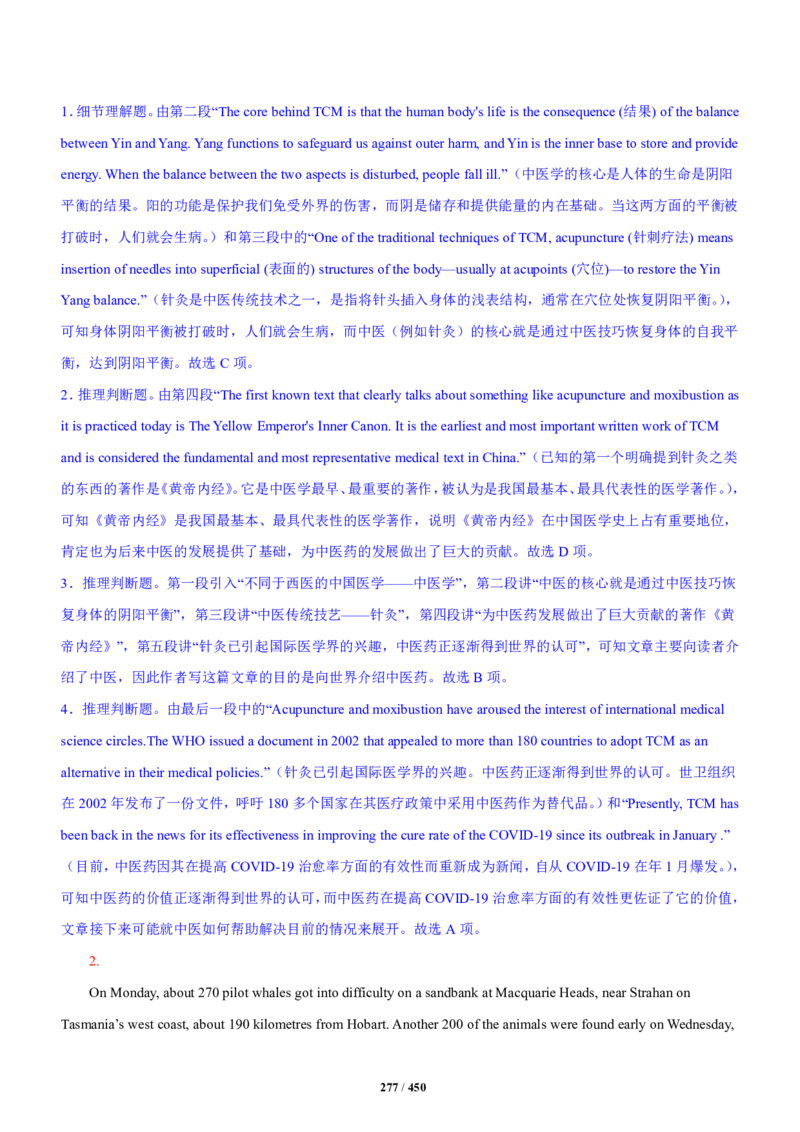 《衡水一本通》英语+PDF版含解析_高中九科知识点归纳。_《高中知识点汇编》_全科《衡水一本通》