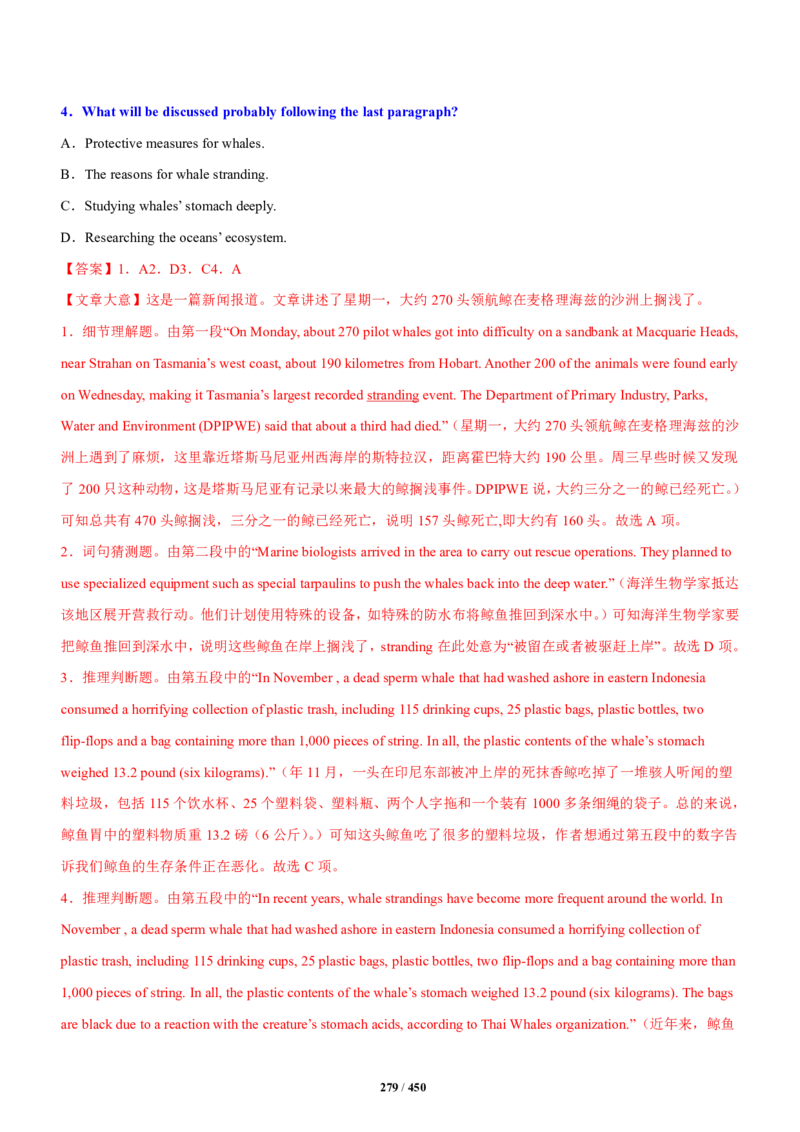 《衡水一本通》英语+PDF版含解析_高中九科知识点归纳。_《高中知识点汇编》_全科《衡水一本通》