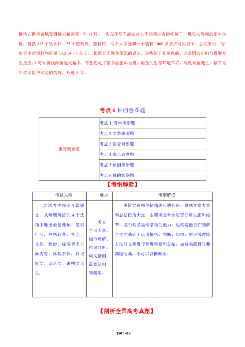 《衡水一本通》英语+PDF版含解析_高中九科知识点归纳。_《高中知识点汇编》_全科《衡水一本通》