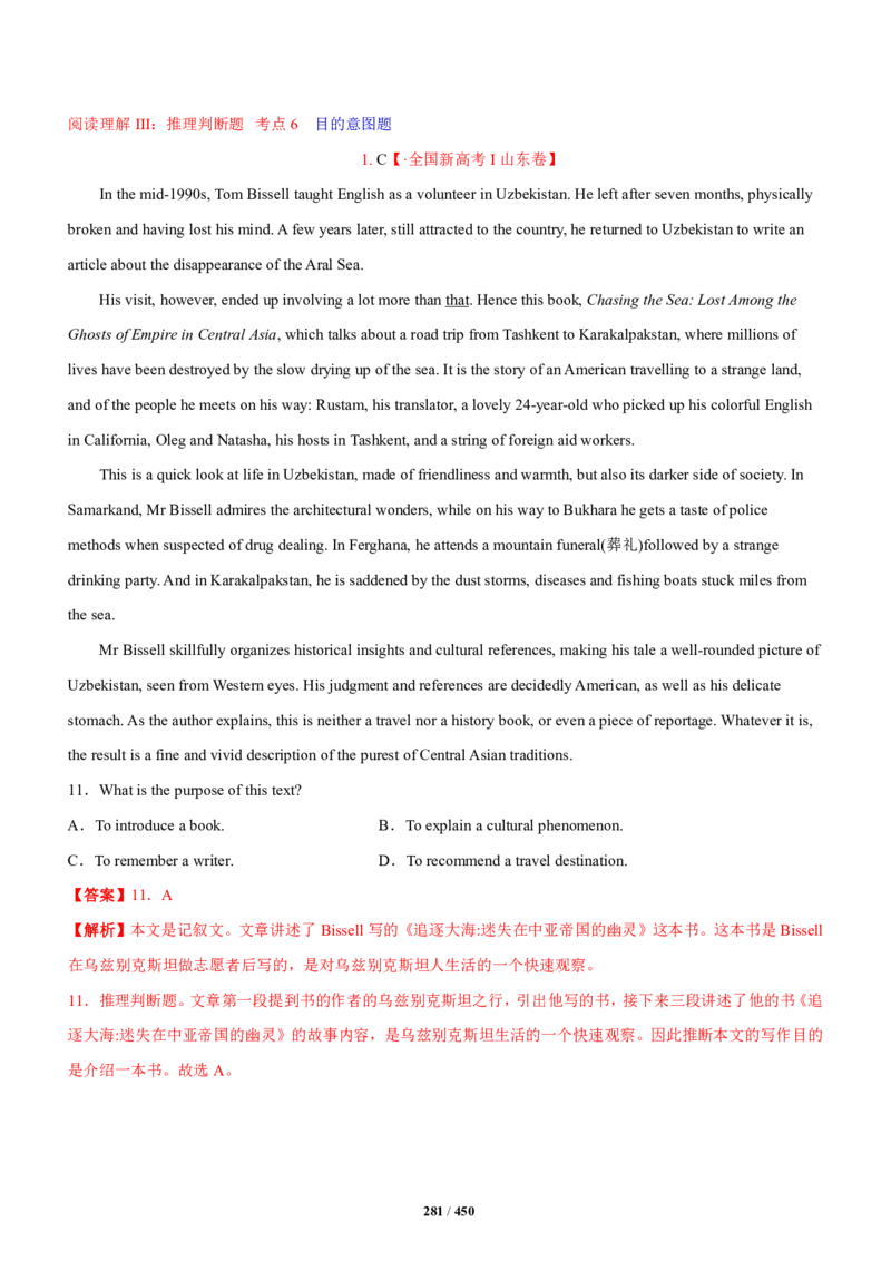 《衡水一本通》英语+PDF版含解析_高中九科知识点归纳。_《高中知识点汇编》_全科《衡水一本通》