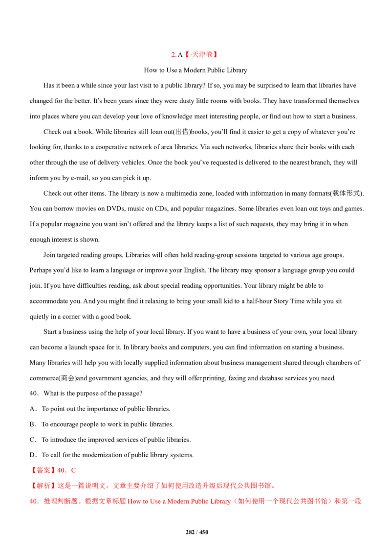 《衡水一本通》英语+PDF版含解析_高中九科知识点归纳。_《高中知识点汇编》_全科《衡水一本通》