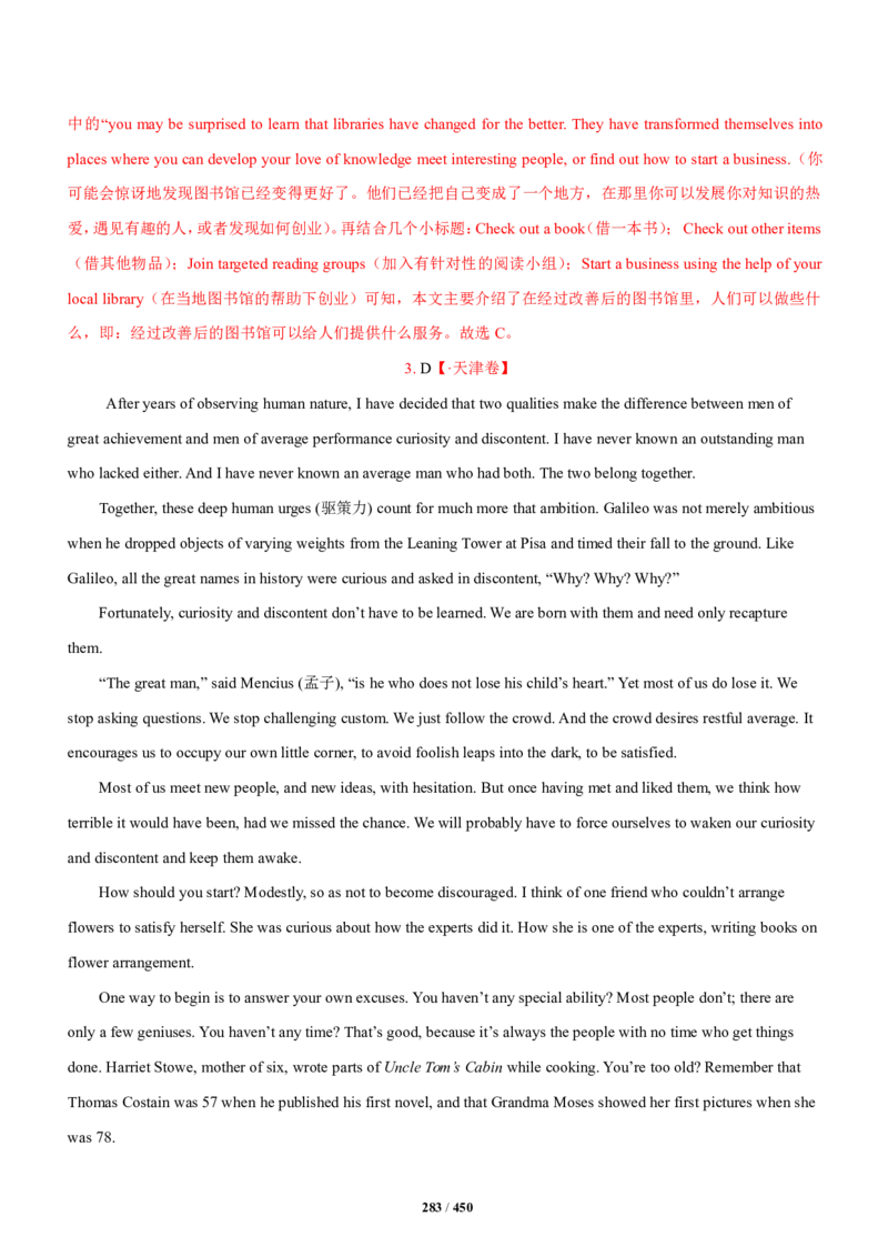 《衡水一本通》英语+PDF版含解析_高中九科知识点归纳。_《高中知识点汇编》_全科《衡水一本通》