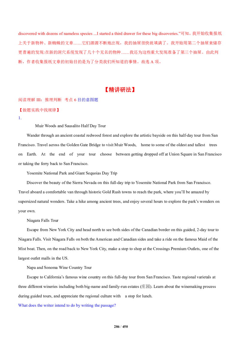 《衡水一本通》英语+PDF版含解析_高中九科知识点归纳。_《高中知识点汇编》_全科《衡水一本通》