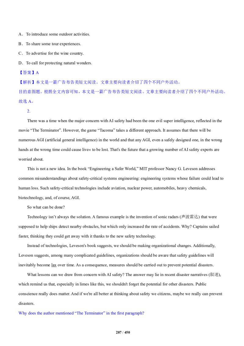 《衡水一本通》英语+PDF版含解析_高中九科知识点归纳。_《高中知识点汇编》_全科《衡水一本通》