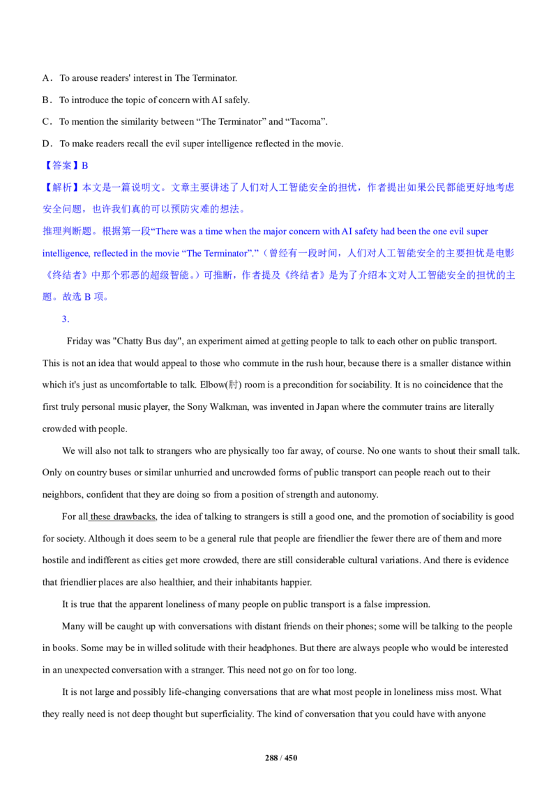 《衡水一本通》英语+PDF版含解析_高中九科知识点归纳。_《高中知识点汇编》_全科《衡水一本通》