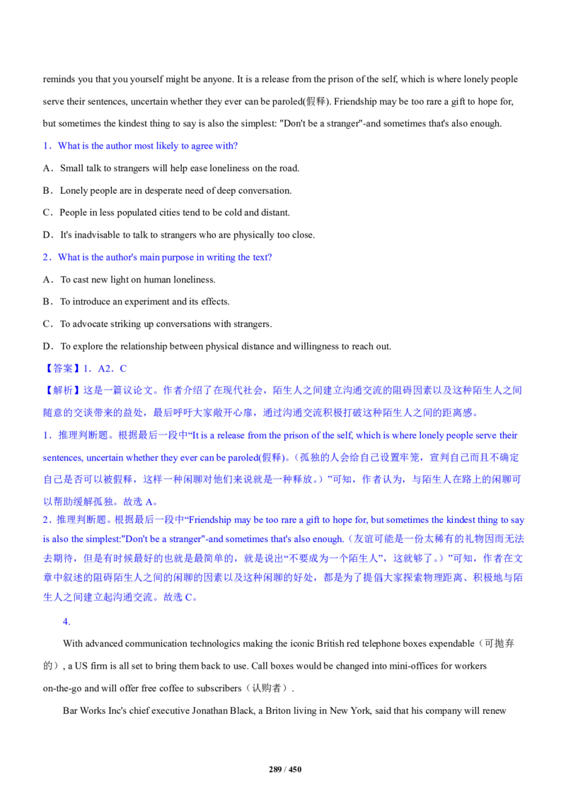 《衡水一本通》英语+PDF版含解析_高中九科知识点归纳。_《高中知识点汇编》_全科《衡水一本通》