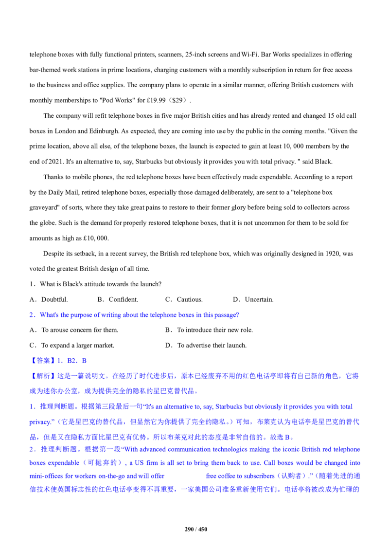《衡水一本通》英语+PDF版含解析_高中九科知识点归纳。_《高中知识点汇编》_全科《衡水一本通》