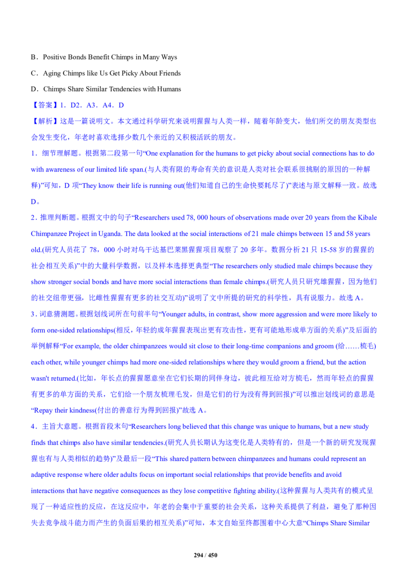 《衡水一本通》英语+PDF版含解析_高中九科知识点归纳。_《高中知识点汇编》_全科《衡水一本通》