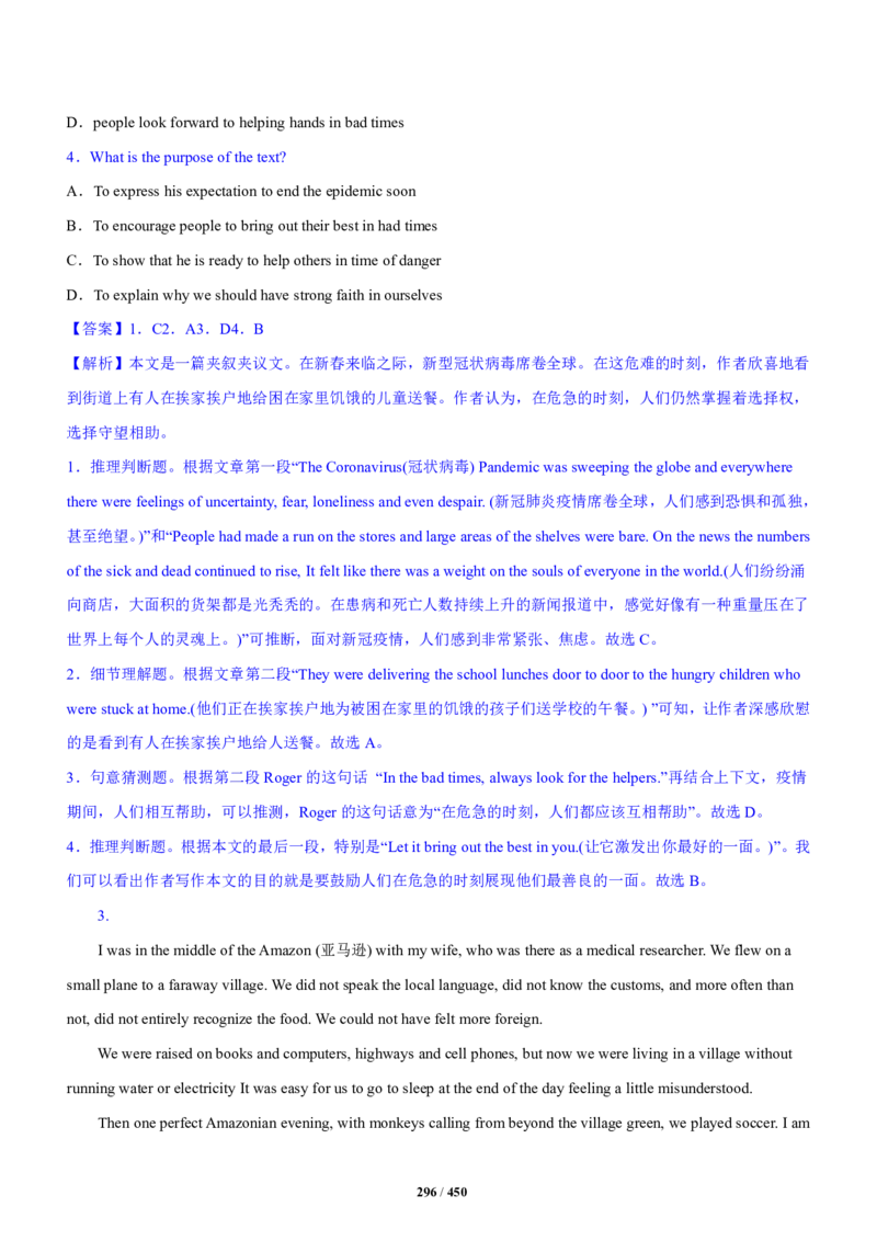 《衡水一本通》英语+PDF版含解析_高中九科知识点归纳。_《高中知识点汇编》_全科《衡水一本通》