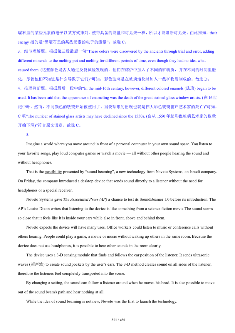 《衡水一本通》英语+PDF版含解析_高中九科知识点归纳。_《高中知识点汇编》_全科《衡水一本通》