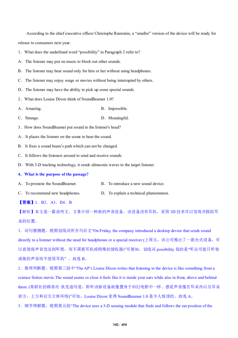 《衡水一本通》英语+PDF版含解析_高中九科知识点归纳。_《高中知识点汇编》_全科《衡水一本通》
