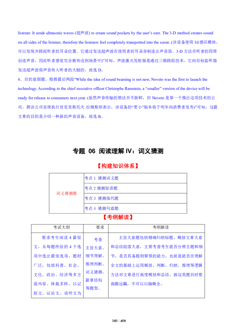 《衡水一本通》英语+PDF版含解析_高中九科知识点归纳。_《高中知识点汇编》_全科《衡水一本通》