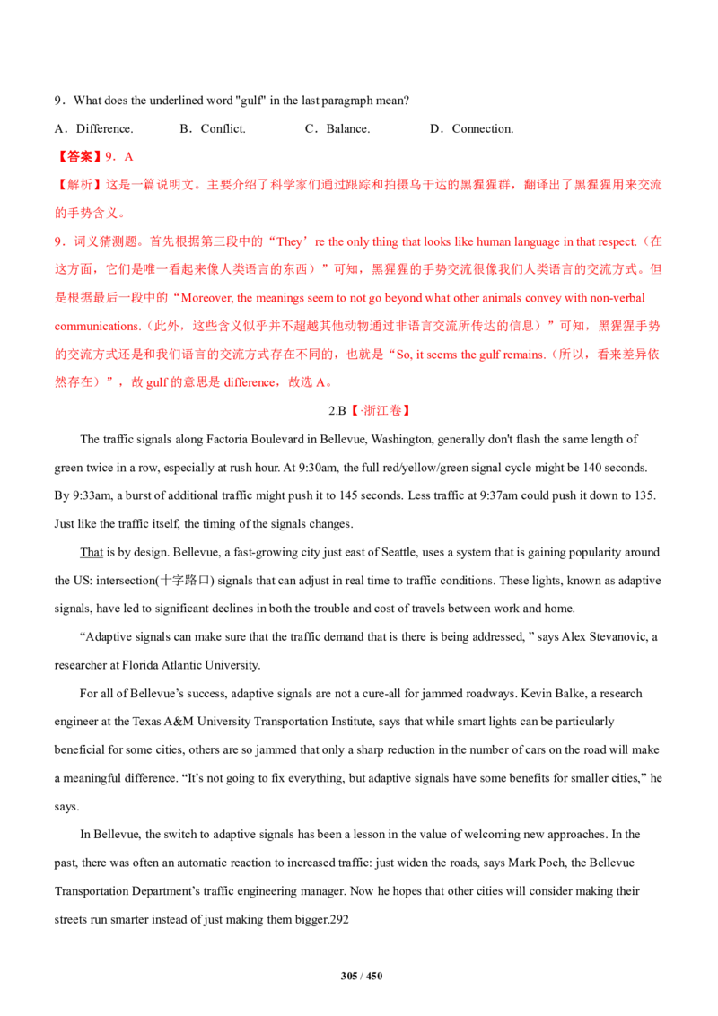 《衡水一本通》英语+PDF版含解析_高中九科知识点归纳。_《高中知识点汇编》_全科《衡水一本通》