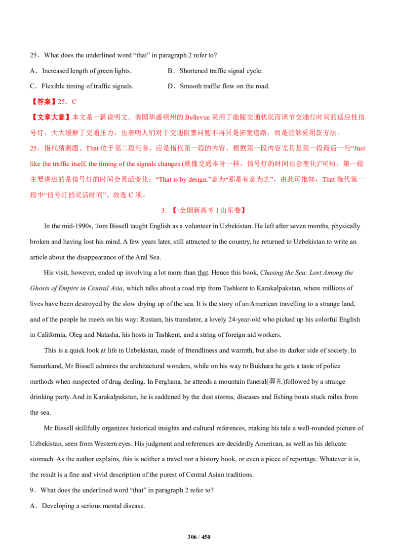 《衡水一本通》英语+PDF版含解析_高中九科知识点归纳。_《高中知识点汇编》_全科《衡水一本通》
