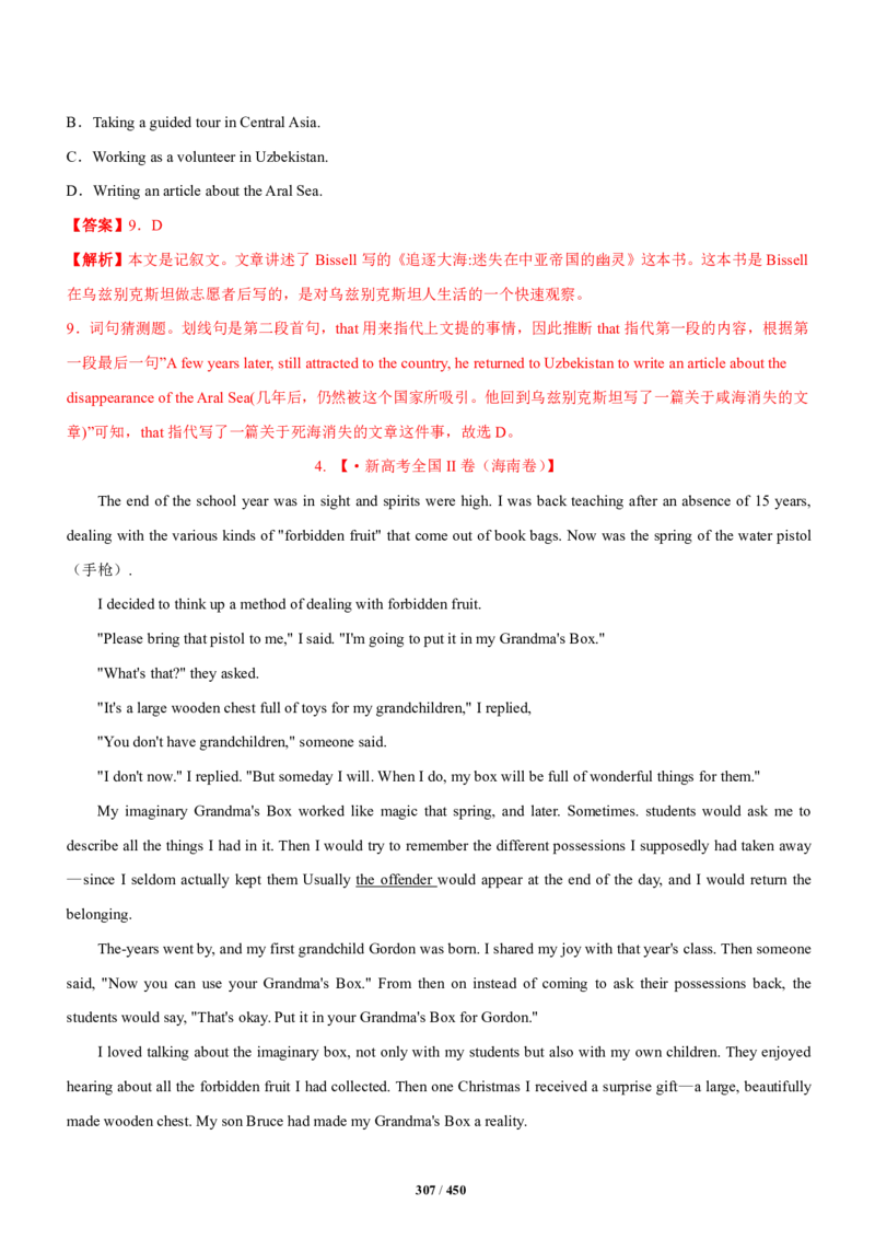 《衡水一本通》英语+PDF版含解析_高中九科知识点归纳。_《高中知识点汇编》_全科《衡水一本通》