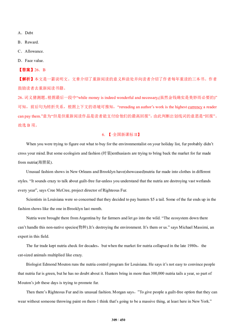 《衡水一本通》英语+PDF版含解析_高中九科知识点归纳。_《高中知识点汇编》_全科《衡水一本通》