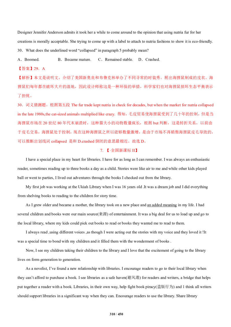 《衡水一本通》英语+PDF版含解析_高中九科知识点归纳。_《高中知识点汇编》_全科《衡水一本通》