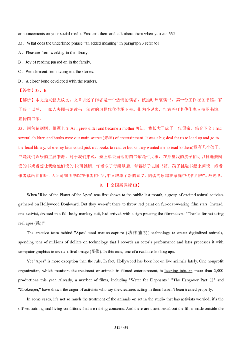 《衡水一本通》英语+PDF版含解析_高中九科知识点归纳。_《高中知识点汇编》_全科《衡水一本通》